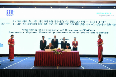 集團(tuán)子公司維久未來網(wǎng)絡(luò)公司與德國西門子簽署戰(zhàn)略合作協(xié)議，共拓信息技術(shù)咨詢服務(wù)新篇章