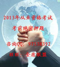 2013年中級會計(jì)師考前押題精析與備考指導(dǎo)